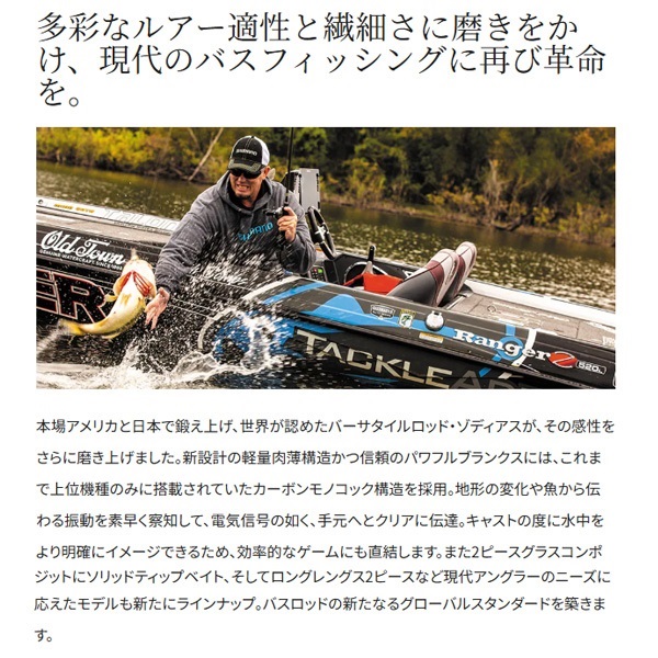 20　ゾディアス